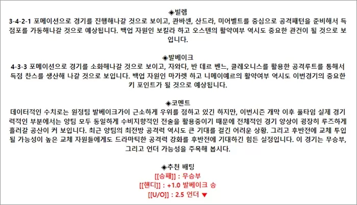 9월 15일 에레디비 4경기