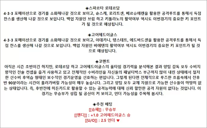 9월 15일 에레디비 4경기