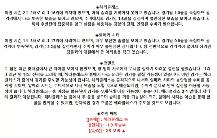 9월 15일 에레디비 4경기