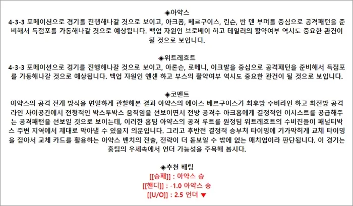 9월 15일 에레디비 4경기