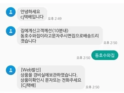 말하는대로