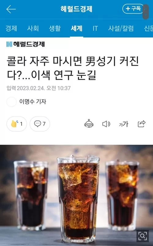 내가 마신 콜라만 몇드럼인데 어림도 없다