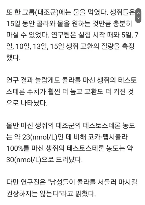 내가 마신 콜라만 몇드럼인데 어림도 없다