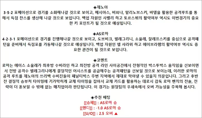 9월 15-16일 세리에A 5경기