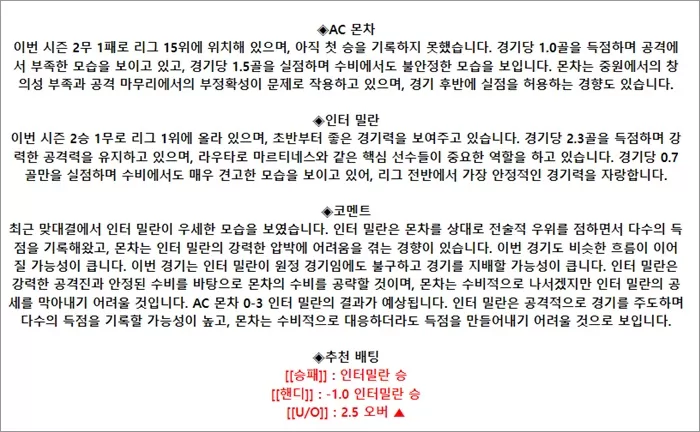 9월 15-16일 세리에A 5경기