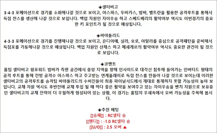 9월 15-16일 라리가 4경기