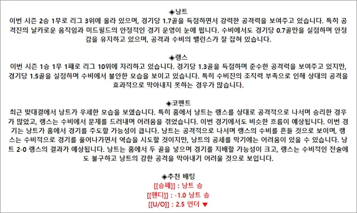 9월 15-16일 리그앙 5경기