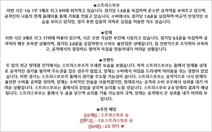 9월 15-16일 리그앙 5경기