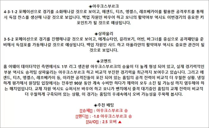 9월 15-16일 분데스리 2경기