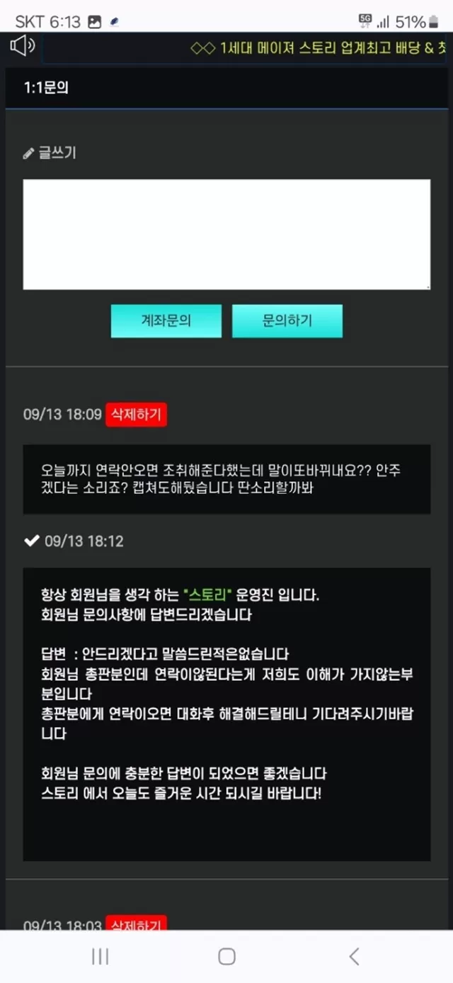 스토리 먹튀사이트 확정