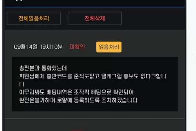 스토리 먹튀사이트 확정