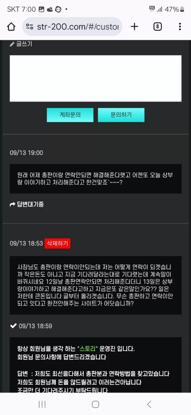 스토리 먹튀사이트 확정