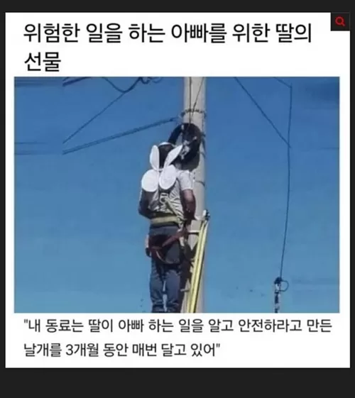 아빠를 위한 딸의 선물