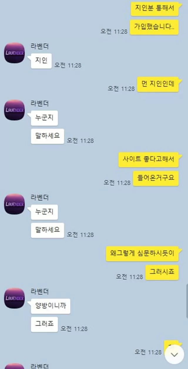 라벤더 입먹 사이트