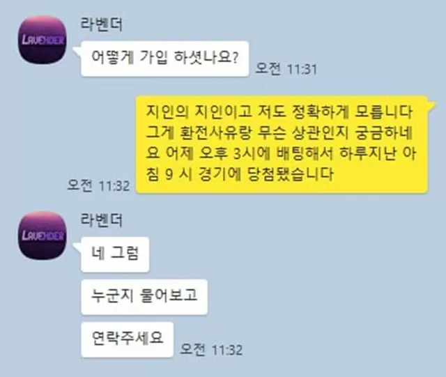 라벤더 입먹 사이트