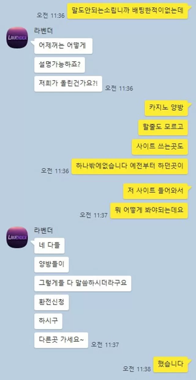 라벤더 입먹 사이트