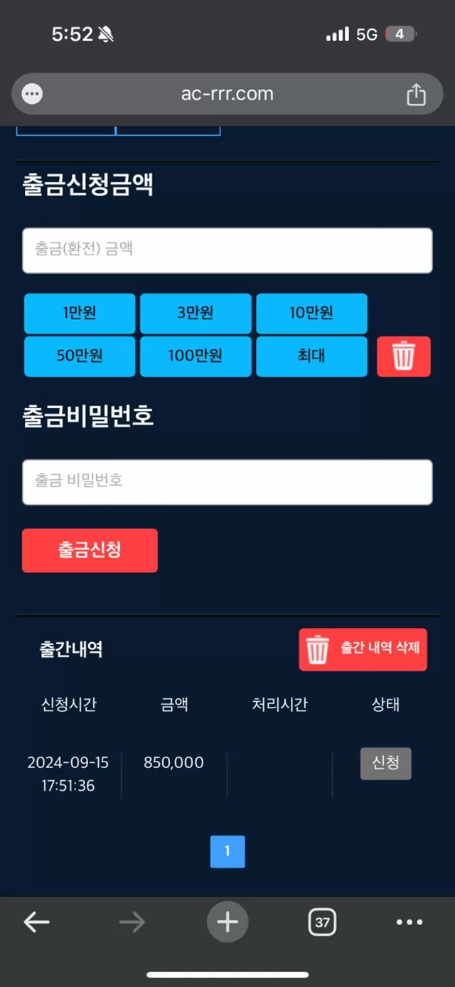 앙코르 먹튀조심