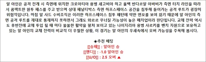 9월 17일 AFC챔피언스리그 4경기