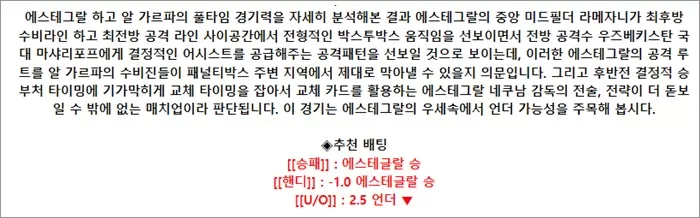 9월 17일 AFC챔피언스리그 4경기