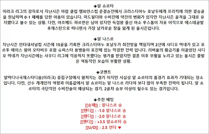 9월 17일 AFC챔피언스리그 4경기