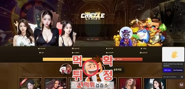 캐슬카지노 먹튀사이트 확정