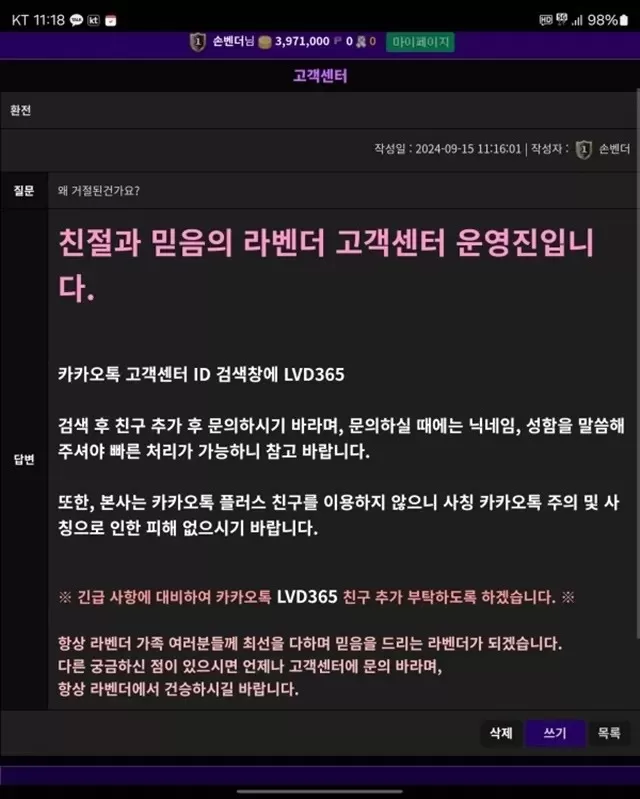 라벤더 먹튀제보요