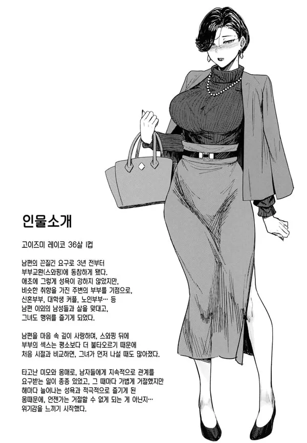 유부녀 부정교미 2