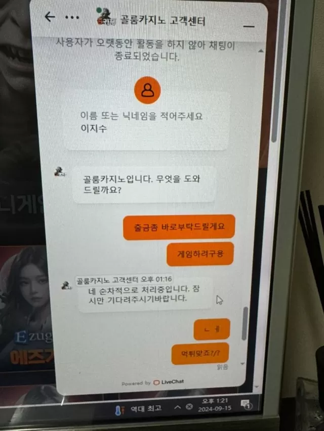 골룸카지노 먹튀당했습니다