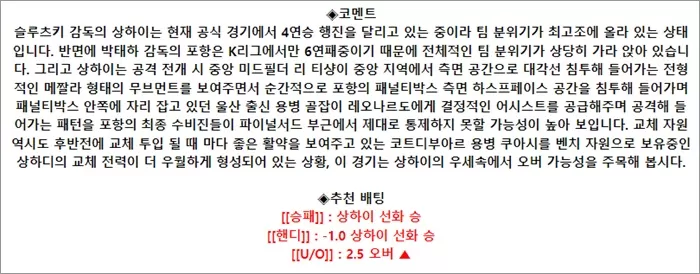 9월 17-18일 AFC챔피언스리그 6경기