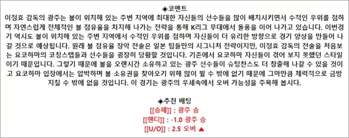 9월 17-18일 AFC챔피언스리그 6경기