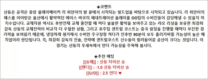 9월 17-18일 AFC챔피언스리그 6경기