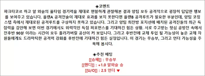 9월 17-18일 AFC챔피언스리그 6경기