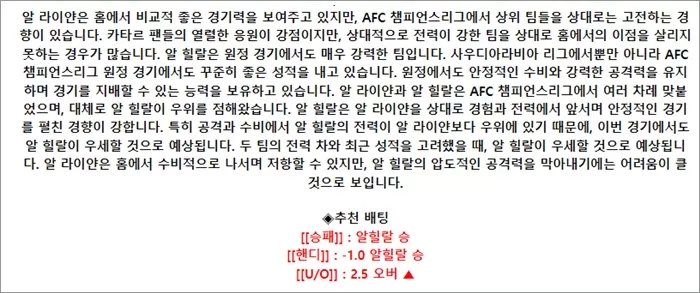 9월 17-18일 AFC챔피언스리그 6경기