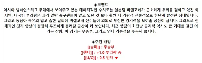 9월 17-18일 AFC챔피언스리그 6경기