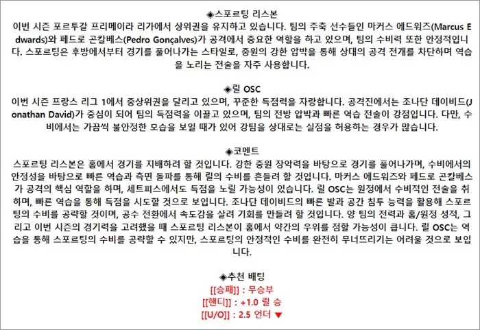 9월 18일 유럽 챔피언스리그 6경기