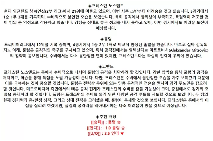 9월 18일 잉리그컵 3경기