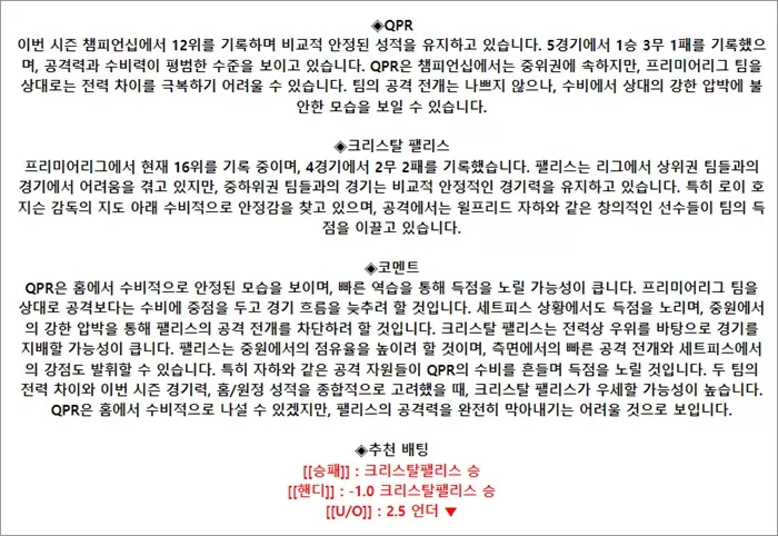 9월 18일 잉리그컵 3경기