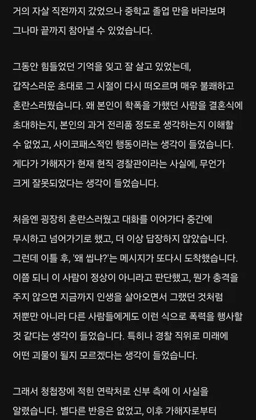 군자의 복수는 십년이 지나도 늦지않다