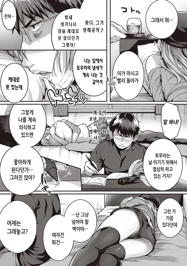 첫사랑 시간-2