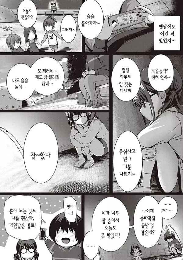 첫사랑 시간-3