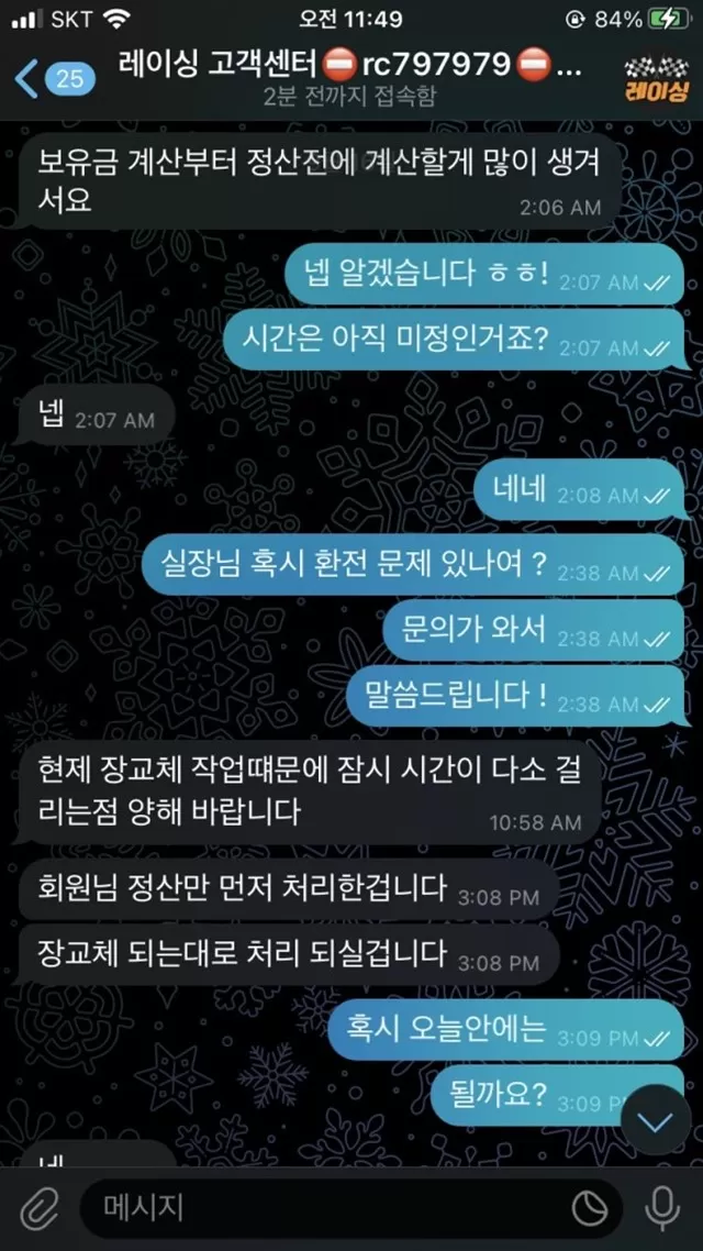 레이싱 먹튀제보합니다