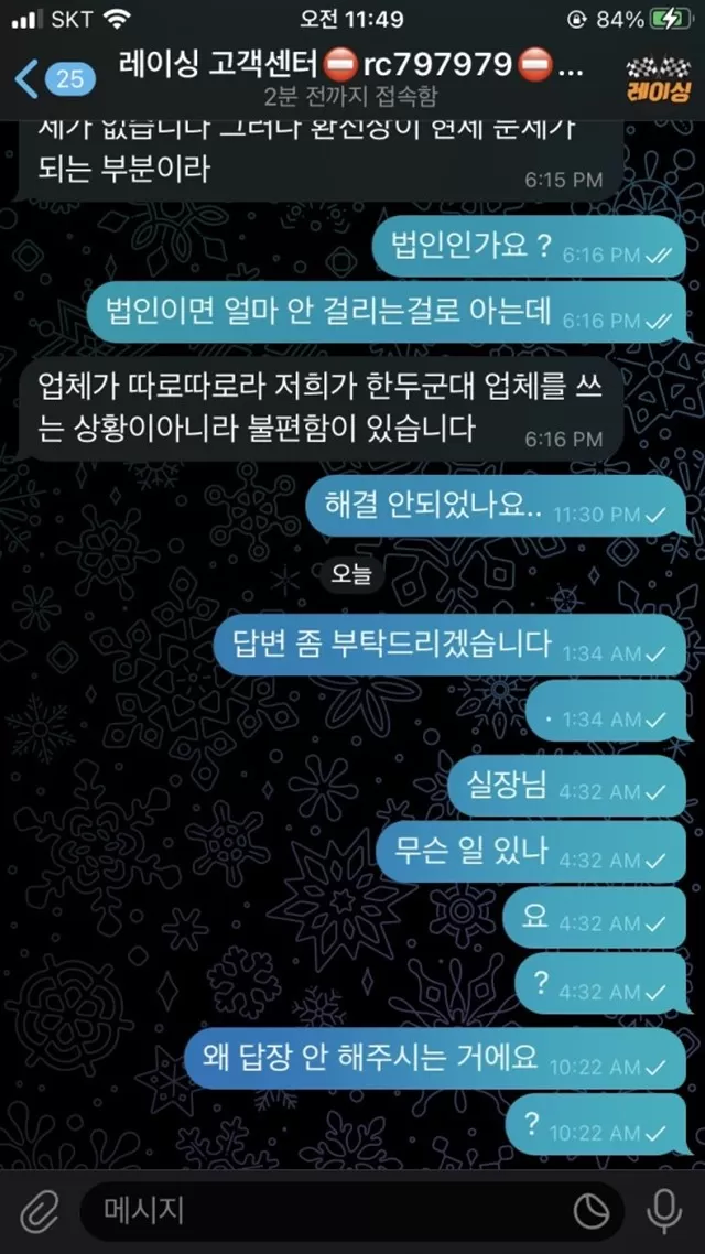 레이싱 먹튀제보합니다