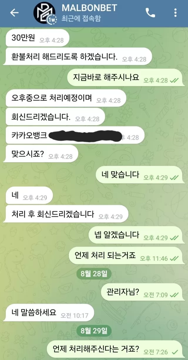 말본벳 이런 입먹 첨봄