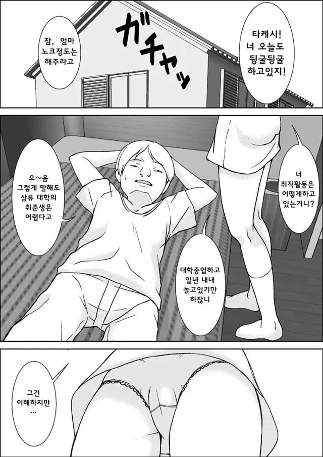 이 녀석 너 엄마한테