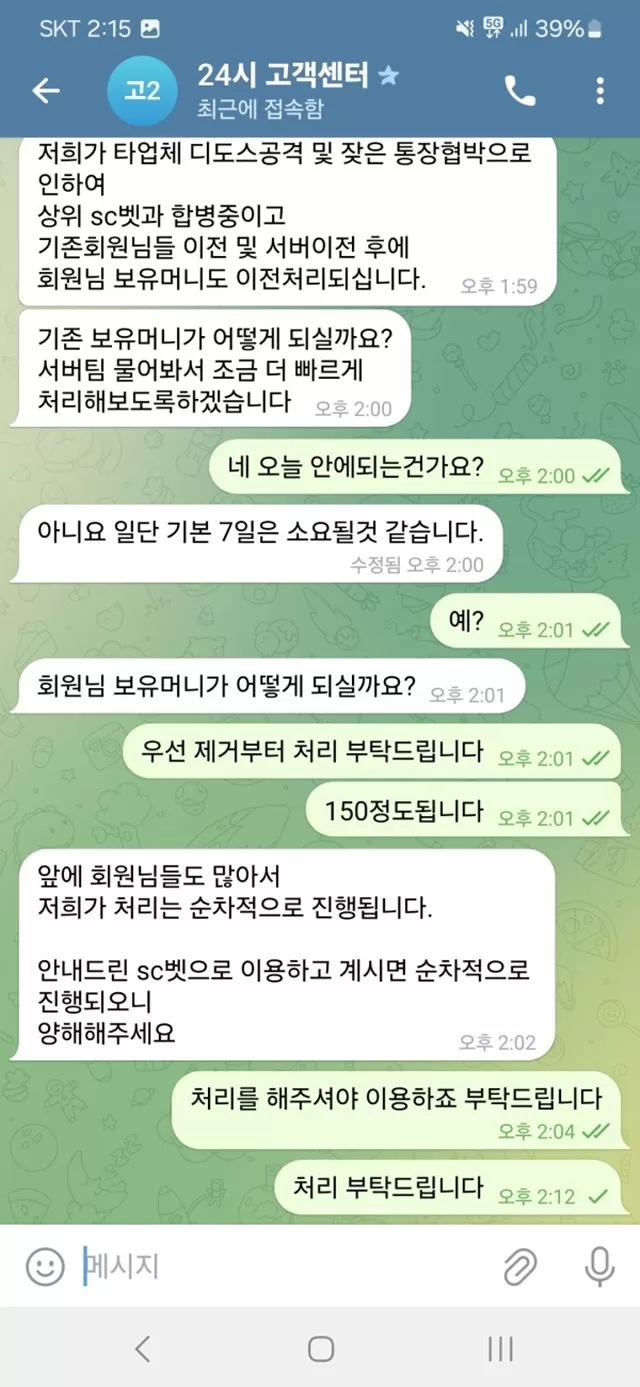 스투시 150 먹튀인가요