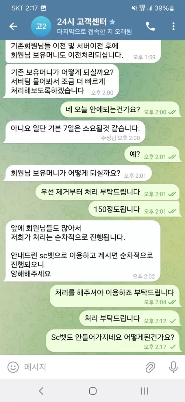 스투시 150 먹튀인가요