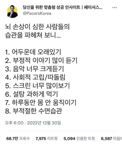 지금 당신의 뇌는 건강한가요?