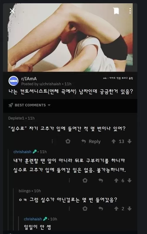 무엇이든 답해주는 곡예사