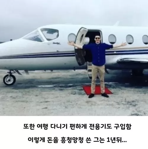 초 고액 복권 당첨자가 1년간 흥청망청 쓴 결과