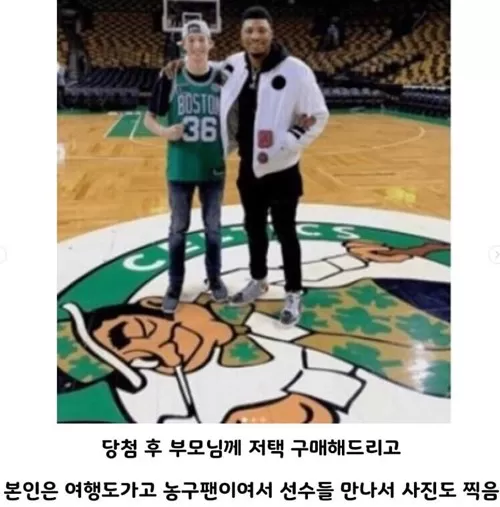 초 고액 복권 당첨자가 1년간 흥청망청 쓴 결과